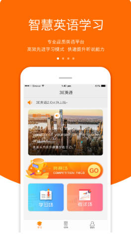 3E英语九游娱乐(图3)