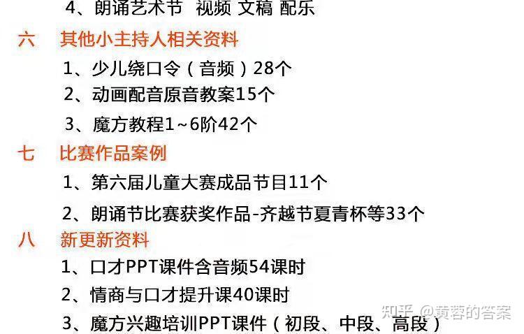 九游娱乐动漫配音大赛主持稿(图1)