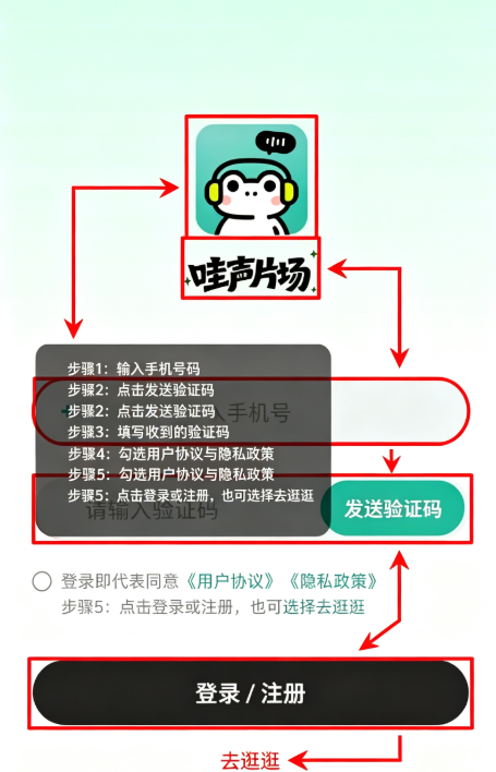 哇声片场APP下载-哇声片场下载v100安九游娱乐卓版(图1)