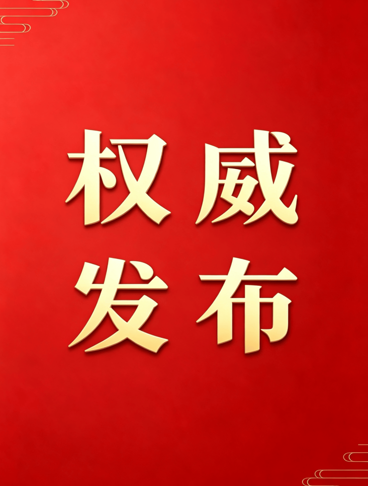 九游娱乐杭州【中国铁建晴萃府】营销中心-项目概况-区位-户型-配套-绿化率-得房率-交付标准-预约看房-售楼处@【中国铁建晴萃府】搜狐焦点(图2)