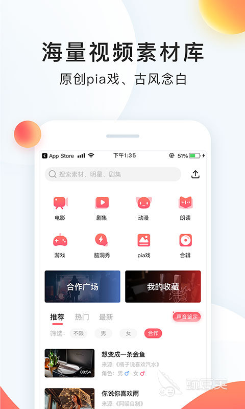 九游娱乐免费配音软件全免费无会员好用的配音软件排行榜(图2)