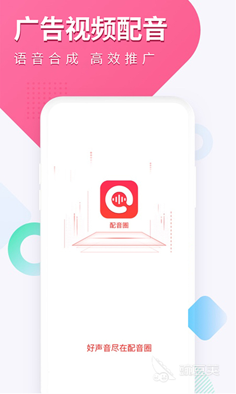 九游娱乐免费配音软件全免费无会员好用的配音软件排行榜(图4)