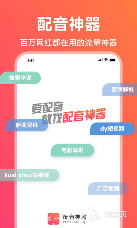 九游娱乐免费配音软件全免费无会员好用的配音软件排行榜(图5)