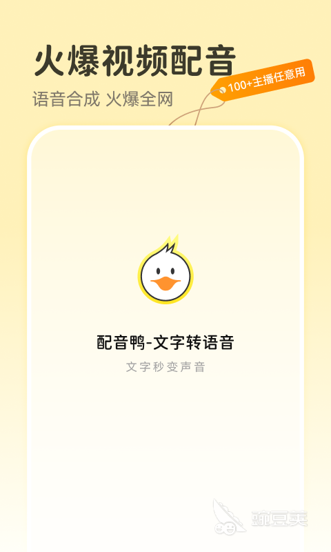 九游娱乐免费配音软件全免费无会员好用的配音软件排行榜(图6)