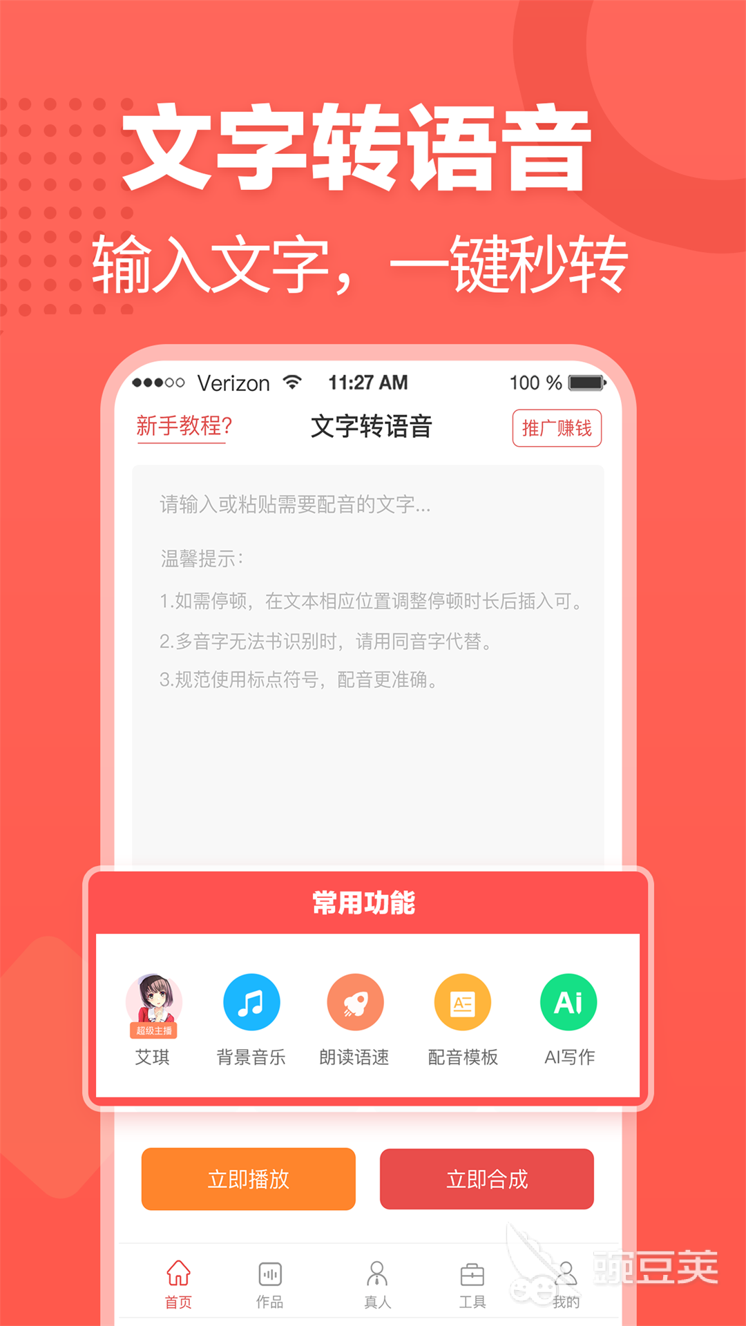 九游娱乐免费配音软件全免费无会员好用的配音软件排行榜(图8)