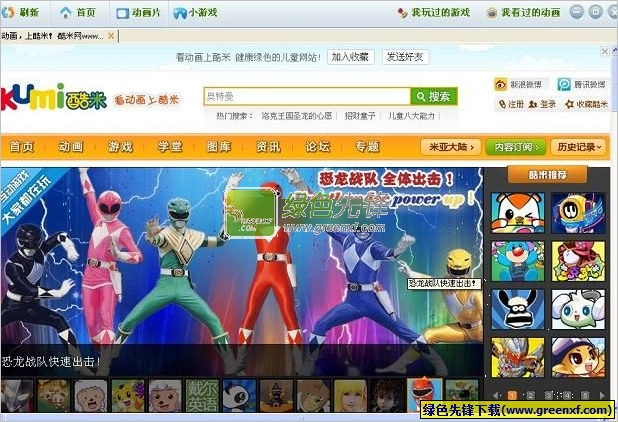 九游娱乐酷米动画台(图1)