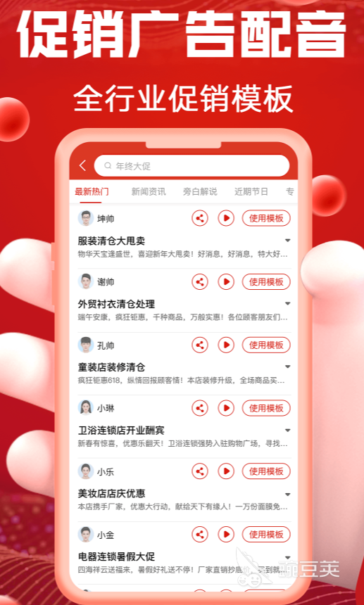 可以自己配音软件哪个好精选配音app大全九游娱乐(图3)