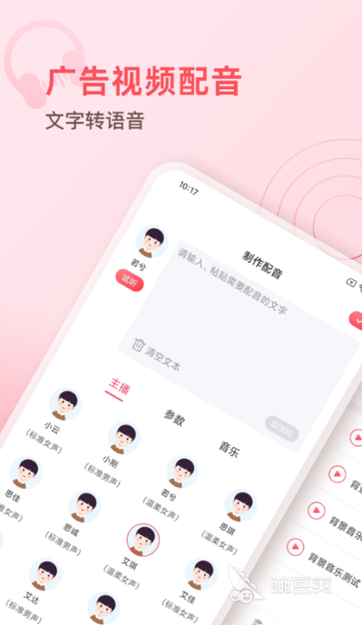 可以自己配音软件哪个好精选配音app大全九游娱乐(图2)