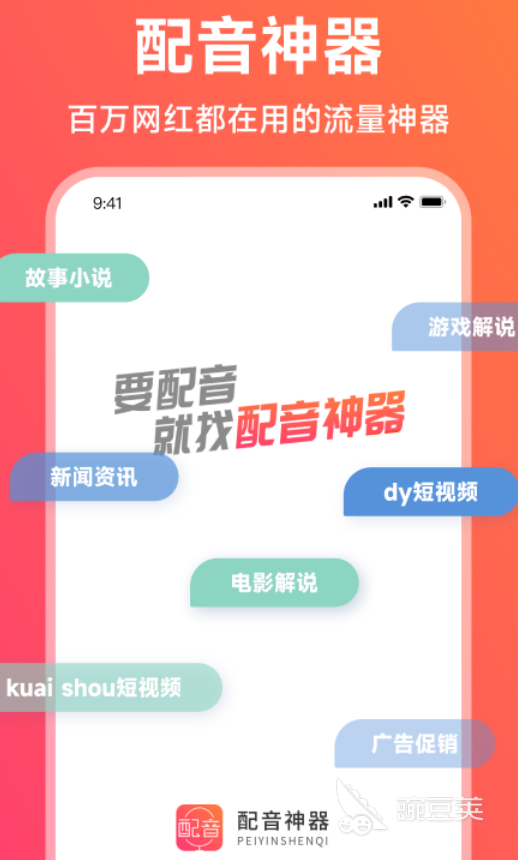 可以自己配音软件哪个好精选配音app大全九游娱乐(图6)