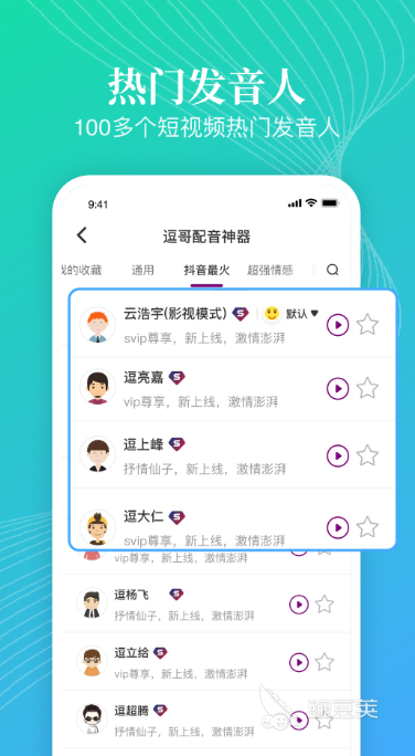 可以自己配音软件哪个好精选配音app大全九游娱乐(图5)
