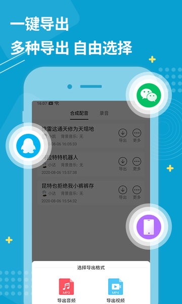 配音软件哪个最好用九游娱乐免费(图1)