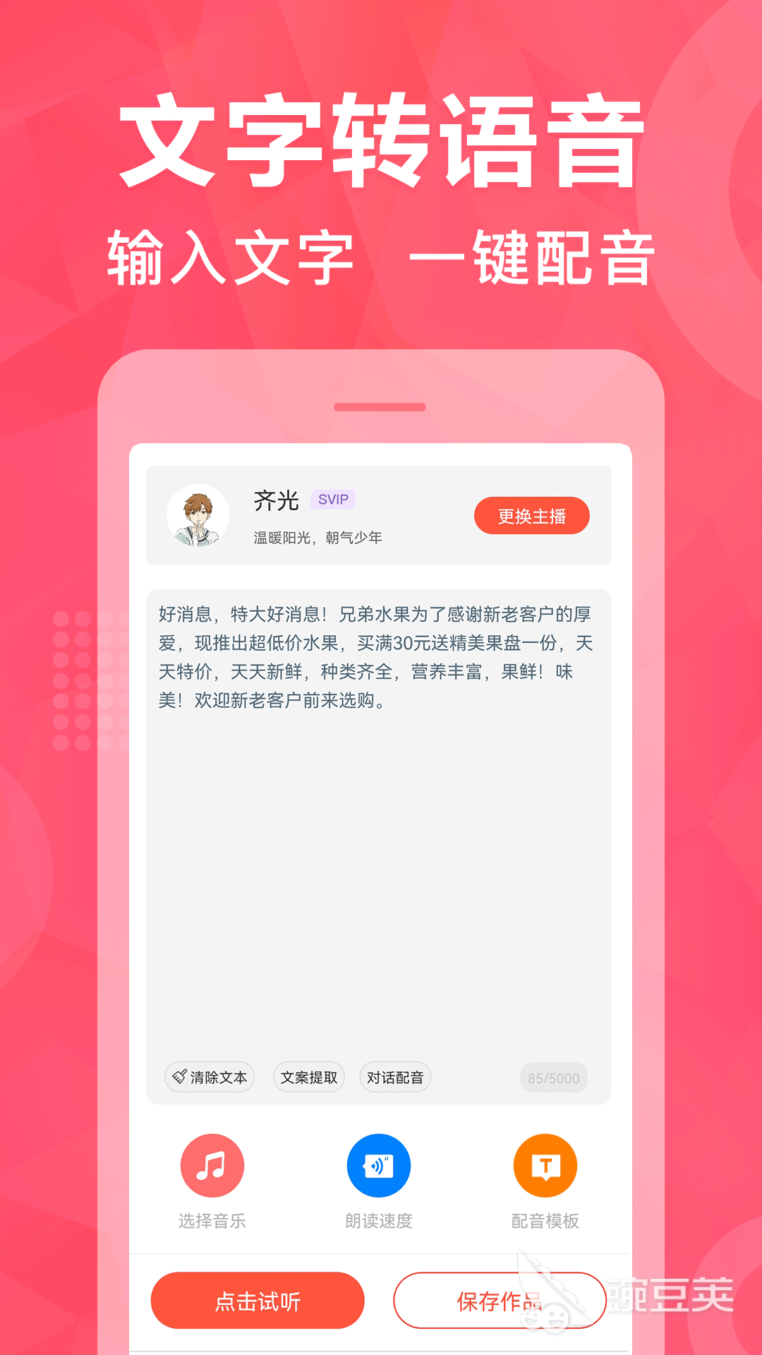 九游娱乐视频配音软件哪个好用又免费视频配音什么软件简单又好用(图1)