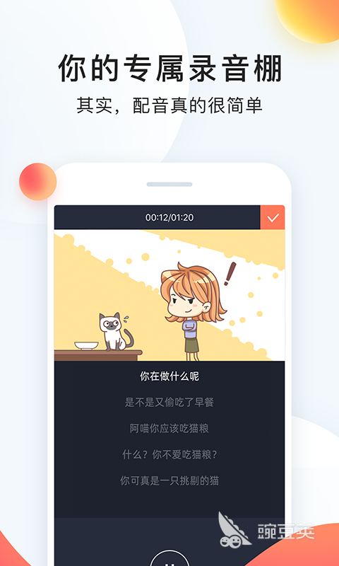 九游娱乐视频配音软件哪个好用又免费视频配音什么软件简单又好用(图2)