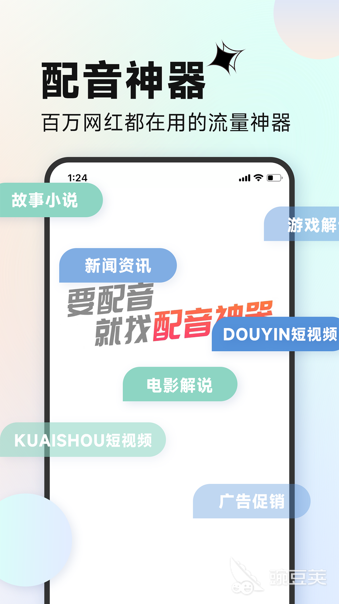 九游娱乐视频配音软件哪个好用又免费视频配音什么软件简单又好用(图3)