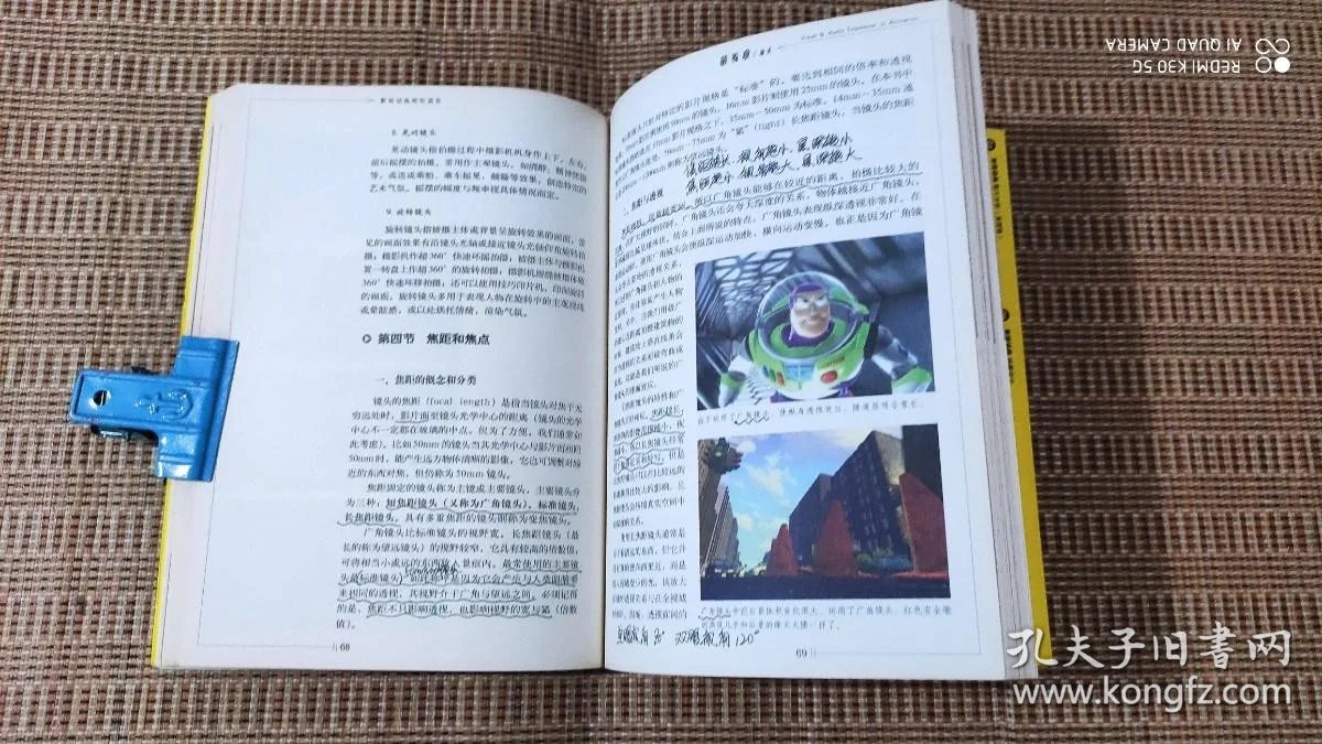 动画九游娱乐片中的视听语言(图1)