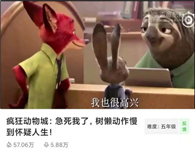 九游娱乐看动画学英语《疯狂动物城》配音素材讲解（2）(图2)