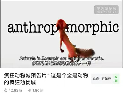 九游娱乐看动画学英语《疯狂动物城》配音素材讲解（2）(图3)
