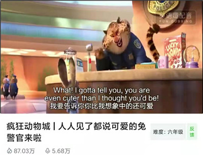 九游娱乐看动画学英语《疯狂动物城》配音素材讲解（2）(图4)