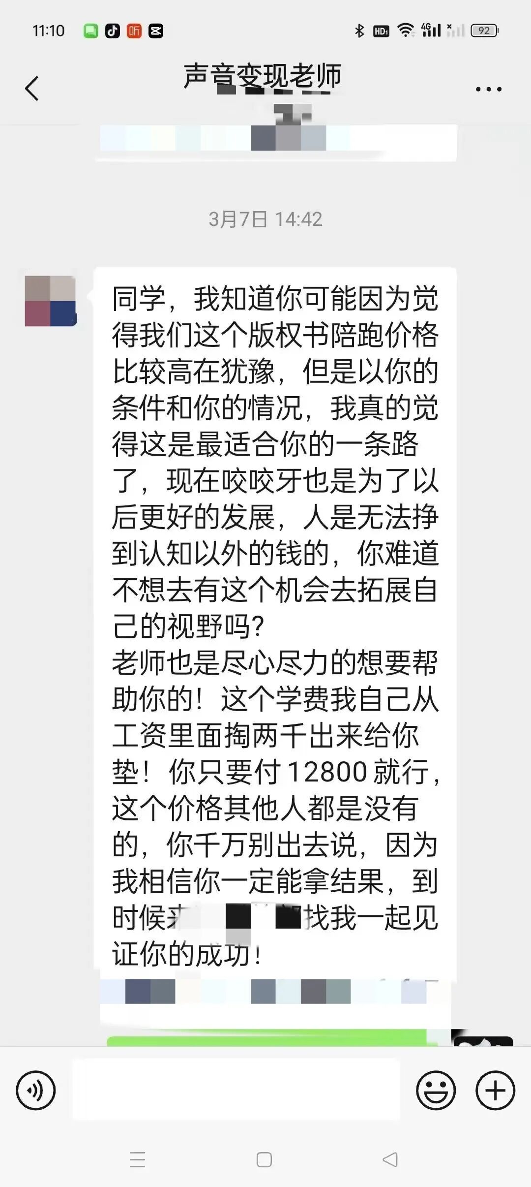 “零基础学配音接单”围猎老年九游娱乐人：投入数万元报班买设备(图4)