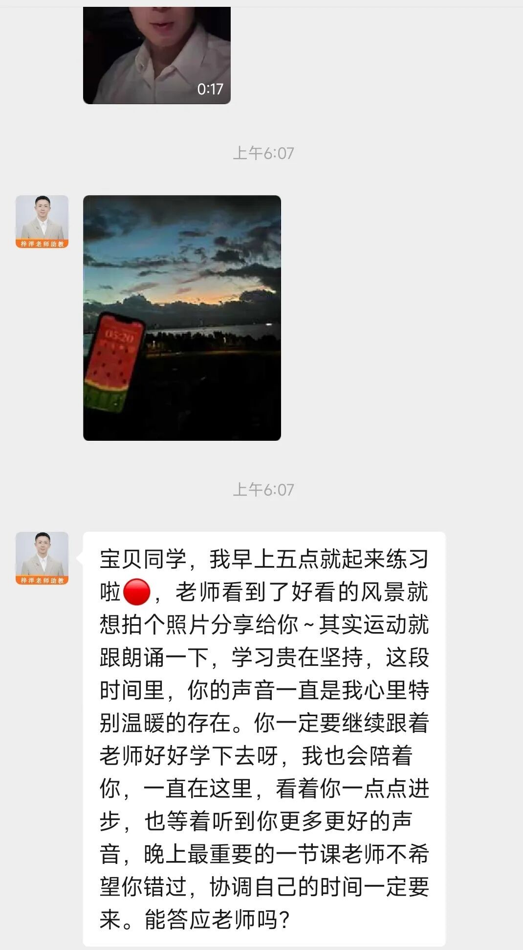 “零基础学配音接单”围猎老年九游娱乐人：投入数万元报班买设备(图5)