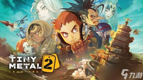 《TINYMETAL2》将于明年发售续作首次加入海九游娱乐战系统(图1)