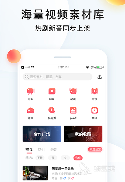 做视频配音用什么软件专业又免费实用的视九游娱乐频配音软件排行榜(图1)