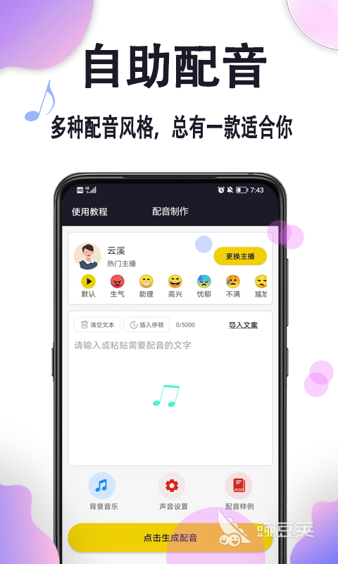 做视频配音用什么软件专业又免费实用的视九游娱乐频配音软件排行榜(图2)