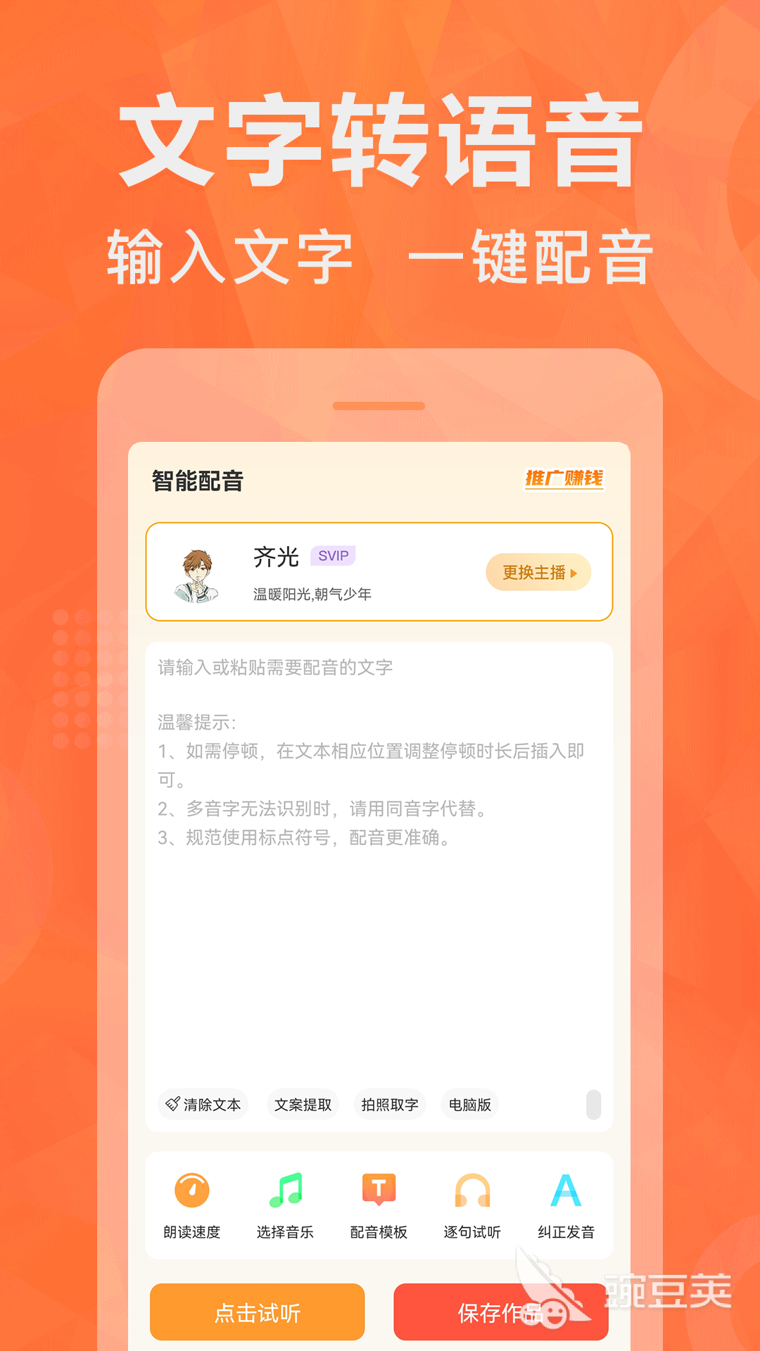 做视频配音用什么软件专业又免费实用的视九游娱乐频配音软件排行榜(图3)