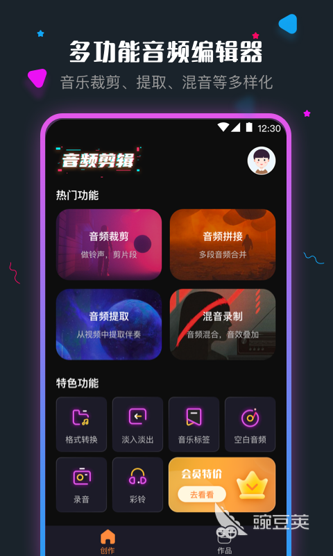 做视频配音用什么软件专业又免费实用的视九游娱乐频配音软件排行榜(图4)