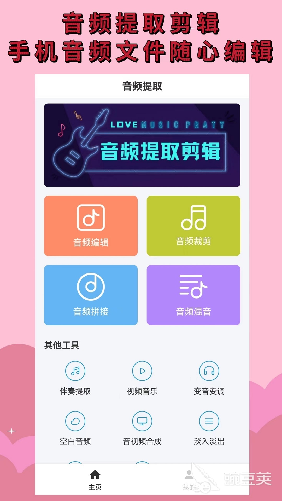 做视频配音用什么软件专业又免费实用的视九游娱乐频配音软件排行榜(图5)