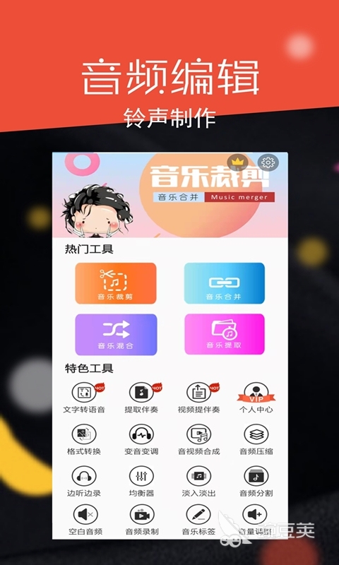 做视频配音用什么软件专业又免费实用的视九游娱乐频配音软件排行榜(图7)