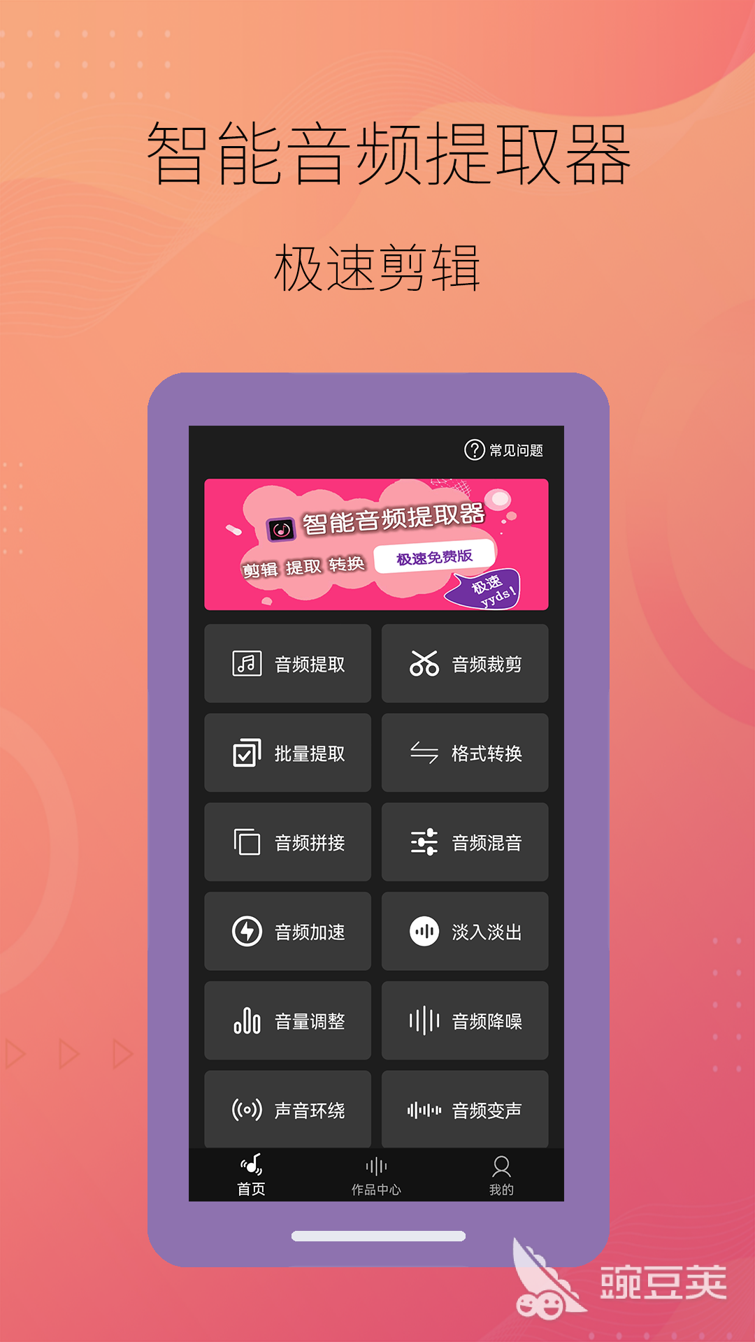 做视频配音用什么软件专业又免费实用的视九游娱乐频配音软件排行榜(图8)