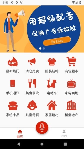 九游娱乐超级配音app官方版(图3)