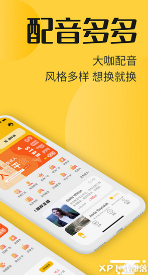九游娱乐配音多多（线(图1)